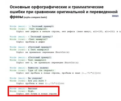 Скриншот приложения Локализатор исходного кода - №5