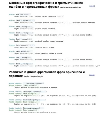 Скриншот приложения Локализатор исходного кода - №6