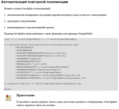 Скриншот приложения Локализатор исходного кода - №10