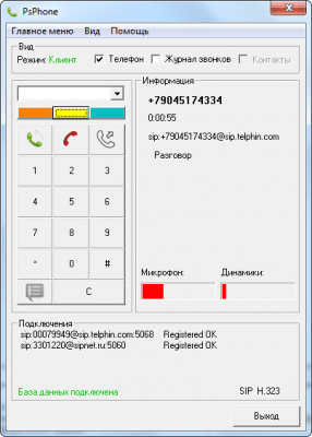 Скриншот приложения PsPhone - №1