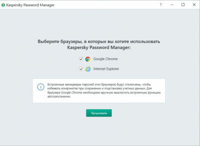 Скриншот приложения Kaspersky Password Manager - №1