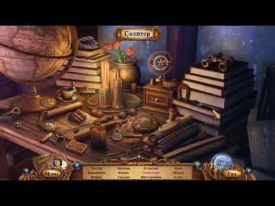 Скриншот приложения Террор в городке. Блеф Галдора. Коллекционное издание - №3