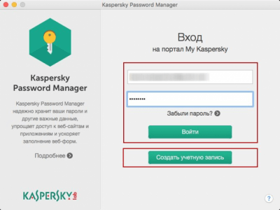 Скриншот приложения Kaspersky Password Manager - №3