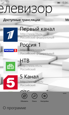 Скриншот приложения Телевизор - №3