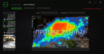 Скриншот приложения Razer Synapse - №3