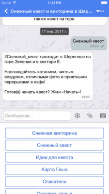 Скриншот приложения KliChat - №3