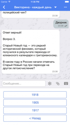 Скриншот приложения KliChat - №4