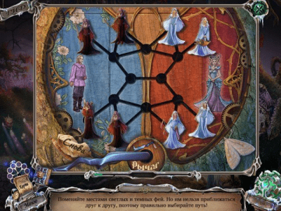 Скриншот приложения Темный лабиринт. Запретный сад. Коллекционное издание - №3