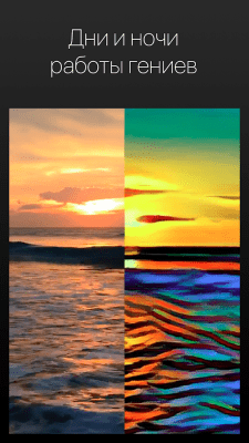 Скриншот приложения Artisto - фильтры для видео - №4