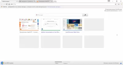 Скриншот приложения Cent Browser - №1