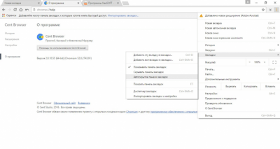 Скриншот приложения Cent Browser - №5
