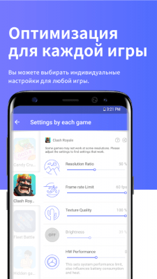 Скриншот приложения Game Tuner - №3
