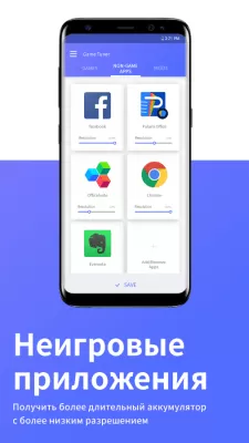 Скриншот приложения Game Tuner - №4