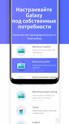Скриншот приложения Game Tuner - №5