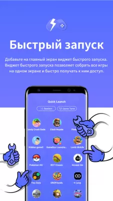 Скриншот приложения Game Tuner - №6