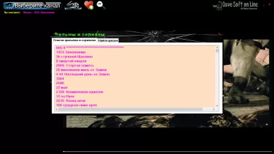 Скриншот приложения Торрент ТВ плеер - №3