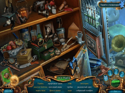 Скриншот приложения Лабиринты мира. Расколотая душа - №4