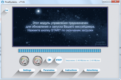 Скриншот приложения PrivalSystems - №4