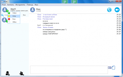 Скриншот приложения PrivalSystems - №5