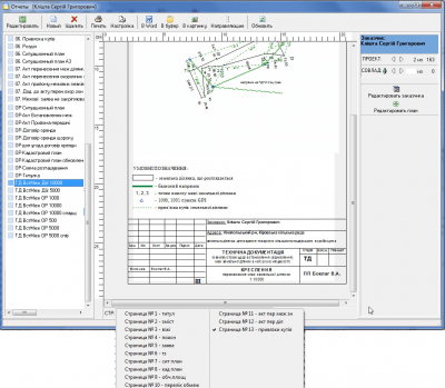 Скриншот приложения ExpressXML - №6