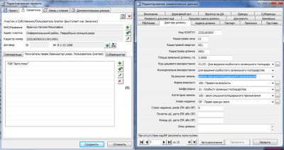 Скриншот приложения ExpressXML - №8