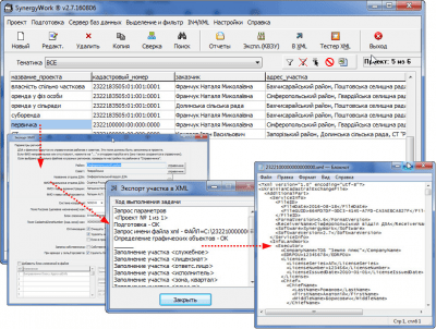 Скриншот приложения ExpressXML - №9