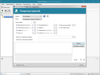 Скриншот приложения Password Vault Manager Free Edition - №3