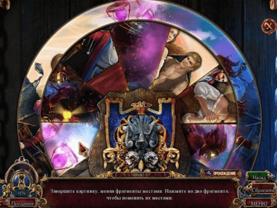 Скриншот приложения Темные предания. Королева песков. Коллекционное издание - №4