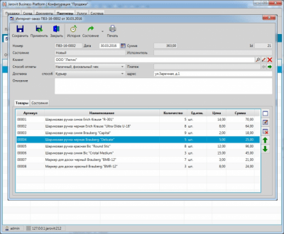 Скриншот приложения Jarovit Business Platform | Конфигурация Продажи - №5