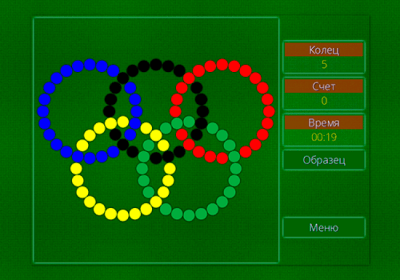 Скриншот приложения Rio-Rings - №1