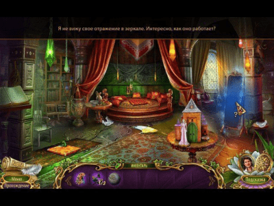 Скриншот приложения Роман тьмы. Лебединое озеро - №3