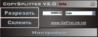 Скриншот приложения CopySplitter - №1