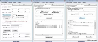 Скриншот приложения Treasure Calc - №1