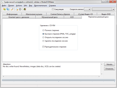 Скриншот приложения cdrtfe - №4