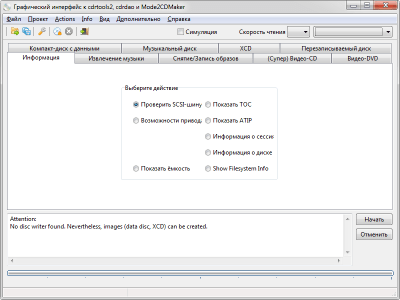 Скриншот приложения cdrtfe - №5