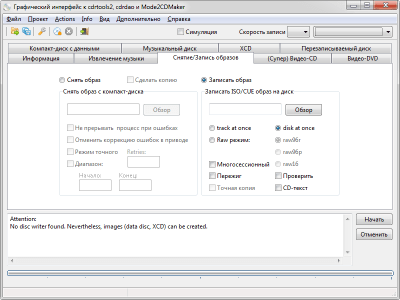 Скриншот приложения cdrtfe - №6