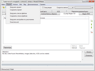 Скриншот приложения cdrtfe - №7