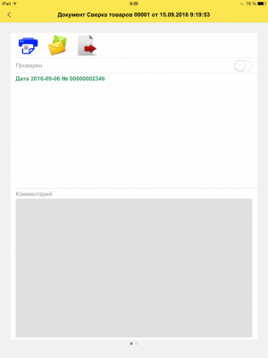Скриншот приложения ЕГАИС-контроль - №3