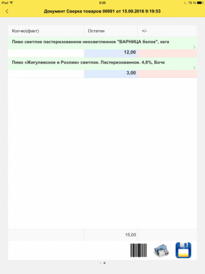 Скриншот приложения ЕГАИС-контроль - №4