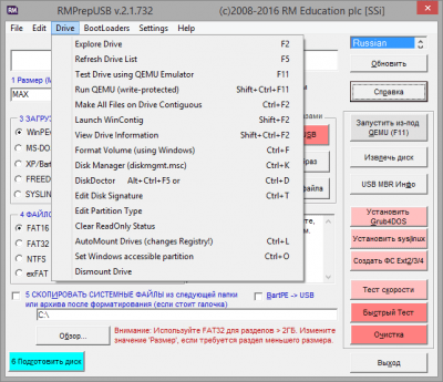 Скриншот приложения RMPrepUSB - №4