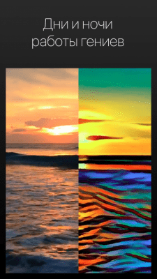 Скриншот приложения Artisto – видеоредактор с арт-эффектами для красивого видео - №3