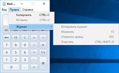 Скриншот приложения Old Calculator for Windows 10 - №1