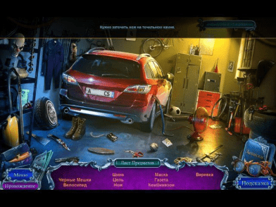 Скриншот приложения Загадочные истории. Ее глаза. Коллекционное издание - №3