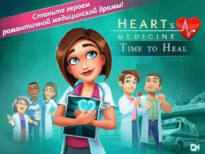 Скриншот приложения Heart's Medicine. Time to Heal. Коллекционное издание - №2