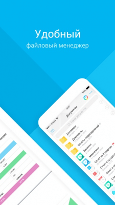 Скриншот приложения МойОфис Документы - №7