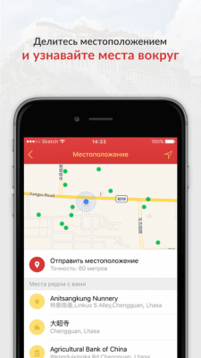 Скриншот приложения Kirsan Buddhist Messenger - №3