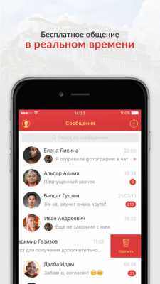 Скриншот приложения Kirsan Buddhist Messenger - №4