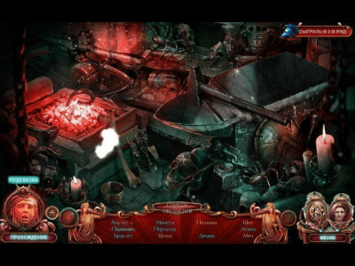 Скриншот приложения Роман тьмы. Царство смерти. Коллекционное издание - №3