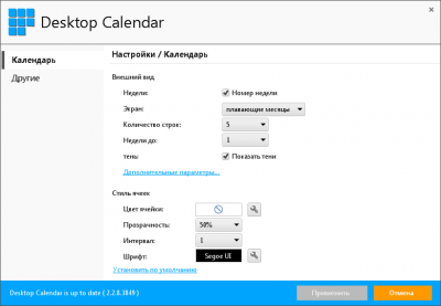Скриншот приложения Desktop Calendar - №2