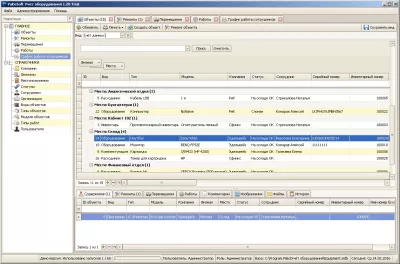 Скриншот приложения Учет оборудования - №4